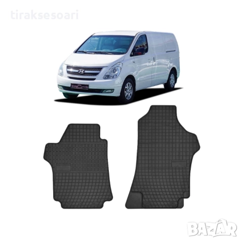 Гумени стелки Frogum за Hyundai H-1 / Travel / Cargo (2008+)