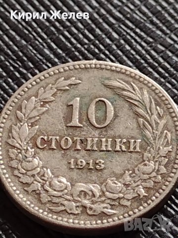 МОНЕТА 10 стотинки 1913г. ЦАРСТВО БЪЛГАРИЯ УНИКАТ ПЕРФЕКТНО СЪСТОЯНИЕ ЗА КОЛЕКЦИОНЕРИ 36361