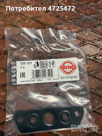 Гарнитура за турбо 642 