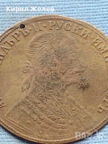 Месингов пендар за накит 1905г. Александър втори Руски император 18546, снимка 5 - Нумизматика и бонистика - 42739898