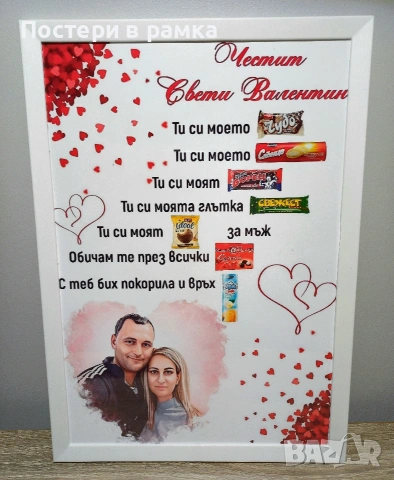 Подаръци за Свети Валентин, снимка 2 - Декорация за дома - 52575957