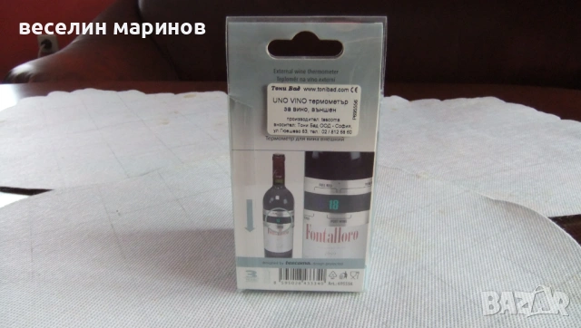 Продавам две кристални вази и външен термометър за вино, снимка 5 - Аксесоари за кухня - 45750711