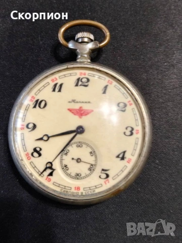 Джобен часовник - МОЛНИЯ - СССР - ЛОКОМОТИВ - ПРОМОЦИЯ, снимка 2 - Джобни - 48366714