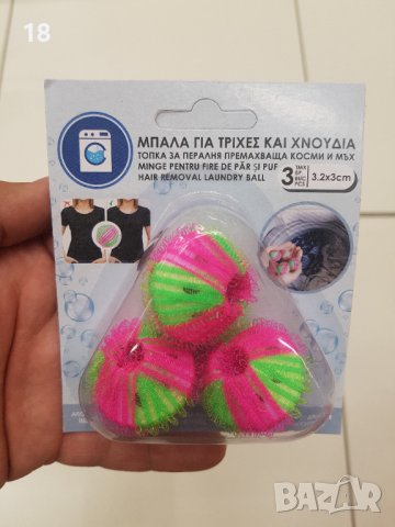 Топки за мъх и косми в пералнята, снимка 2 - Препарати за почистване - 40477597
