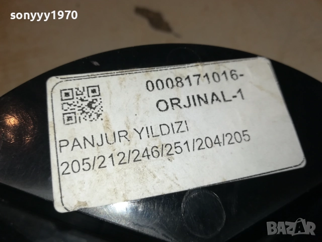 MERCEDES-18Х15Х6СМ ГОЛЯМА ЕМБЛЕМА 3011251643, снимка 17 - Аксесоари и консумативи - 52593767