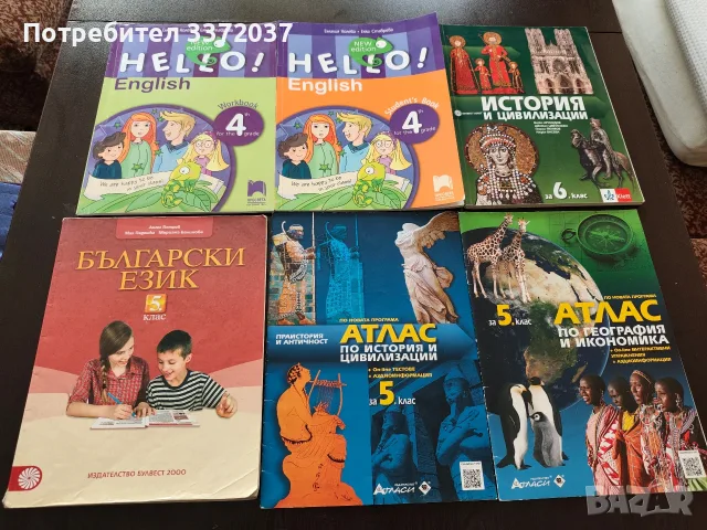 Учебници и тетрадки за 3, 4, 5, 6 клас
