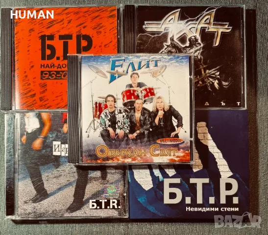 Б.Т.Р. - Елит , снимка 1
