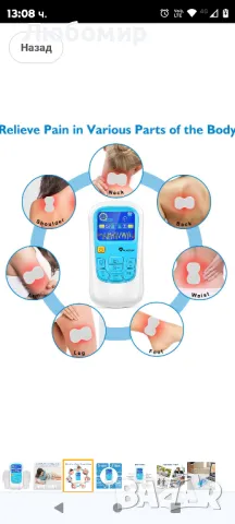 TENS машина, EMS мускулен стимулатор за естествено облекчаване на болката

