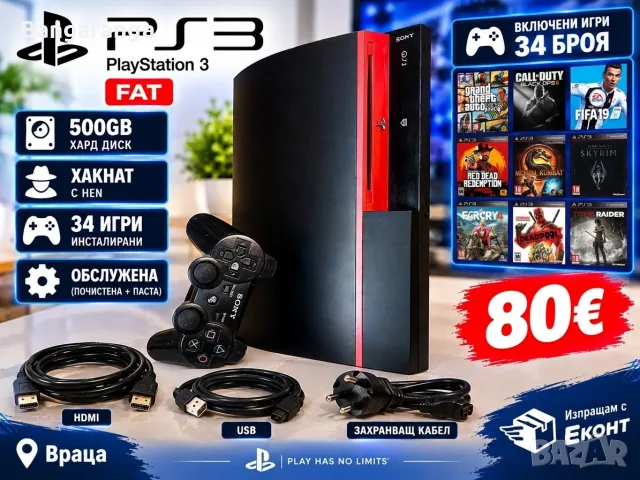 PlayStation 3 500GB / Хакнат / HEN / 34 Игри 