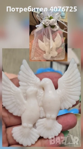 Подаръче за гости , снимка 15 - Други - 51243998