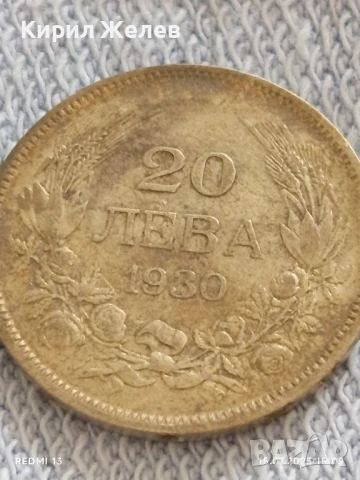Сребърна монета 20 лева 1930г. Царство България Цар Борис трети за КОЛЕКЦИЯ 34081, снимка 2 - Нумизматика и бонистика - 51028881