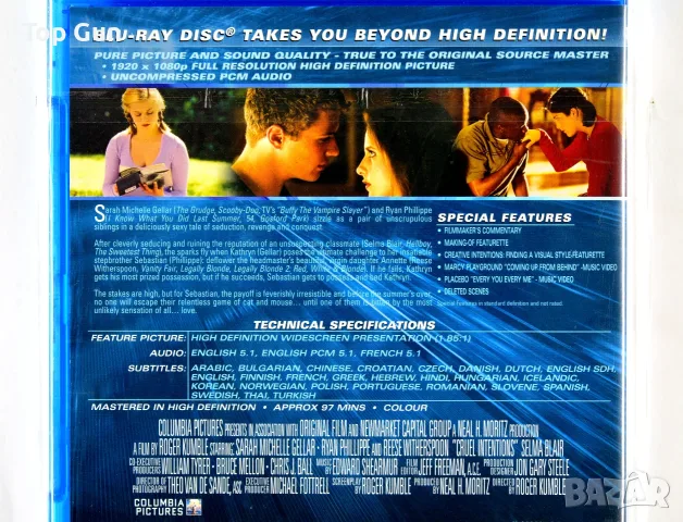 Блу Рей Секс игри Blu Ray Intentions, снимка 2 - Blu-Ray филми - 52220491
