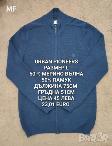 МЪЖКИ МЕРИНО ПРЕДЛОЖЕНИЯ , снимка 9 - Спортни дрехи, екипи - 52794029