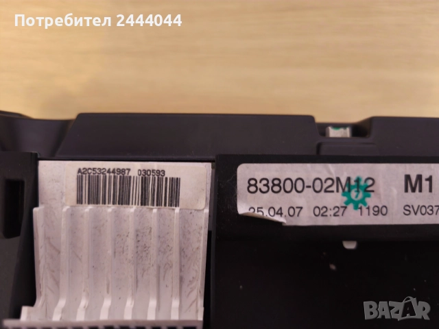 Километраж toyota auris, снимка 5 - Части - 52447423