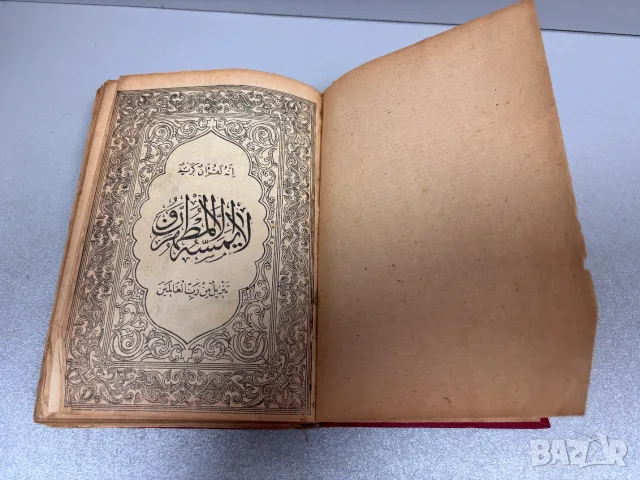 Старо издание на Свещения Коран (Мусхаф) на арабски език, 1920-1930 г., снимка 17 - Антикварни и старинни предмети - 55847308
