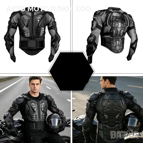 Мото протекторна ризница за Мотор - S/М/L/XL/2XL/3XL/4XL, снимка 4 - Аксесоари и консумативи - 50307093