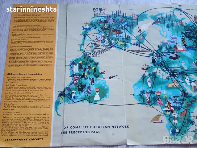 Разписание SAS ТАБСО 1966  SAS TABSO Timetable Bulgaria Map АВИАЦИЯ , снимка 5 - Антикварни и старинни предмети - 55753564