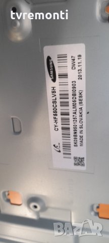 лед диоди от дисплей CY-HF550CSLV5H от телевизор SAMSUNG модел UE55F6470S