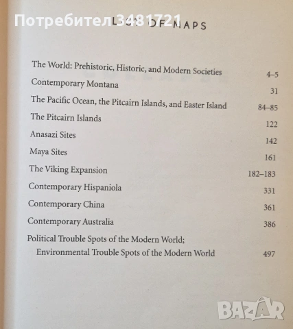 Колапс - как цивилизациите избират да загинат или успеят / Collapse, снимка 4 - Художествена литература - 54243911