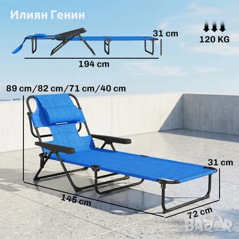 Градински шезлонг Outsunny Sun Lounger, сгъваем, снимка 6 - Градински мебели, декорация  - 56204745