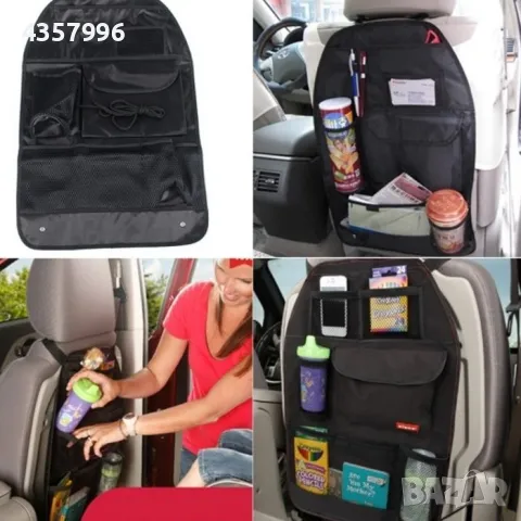 Органайзер за седалка W06691