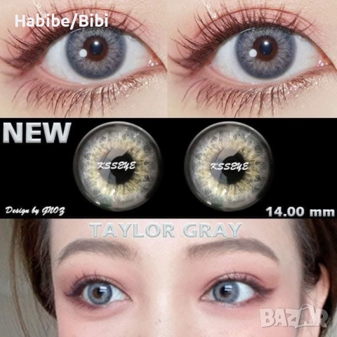 Едногодишни Цветни лещи за очи , снимка 14 - Козметика за тяло - 45236814