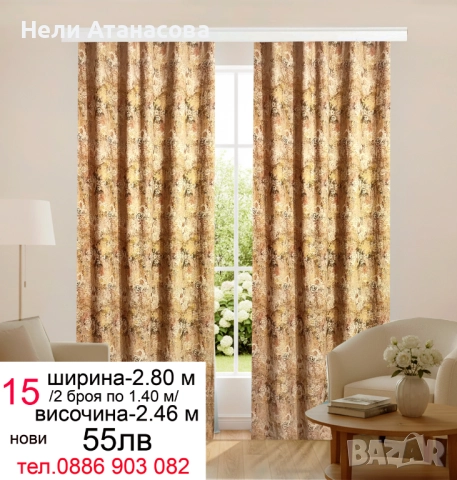 ЗАВЕСИ-нов модел, снимка 6 - Пердета и завеси - 51233834