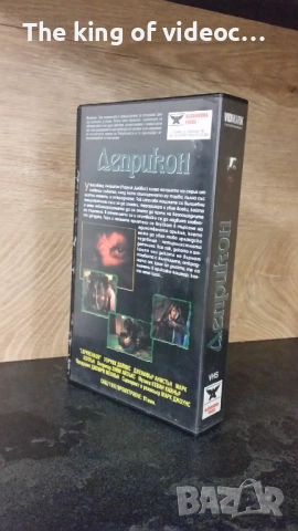 Видеокасета " Леприкон "  VHS, снимка 3 - Други жанрове - 53306755