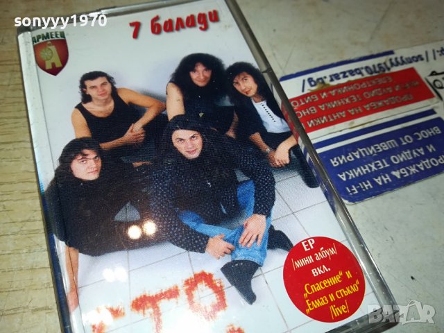 Б.Т.Р. - 7 Балади-ORIGINAL TAPE 0802240929, снимка 4 - Аудио касети - 44191137