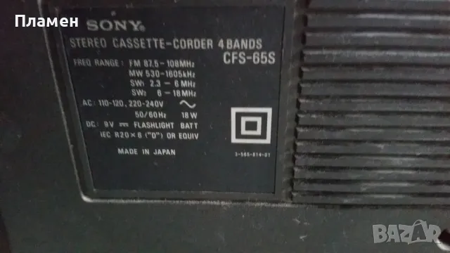 Радио касетофон SONY CFS-65S, снимка 6 - Радиокасетофони, транзистори - 49340120