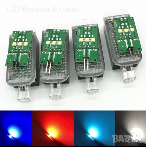 SMD Чип За Фабричен LED Плафон За Осветление В Крака За:Audi A1;A2;A3;A4;A5;A6;A7;A8;Seat Altea