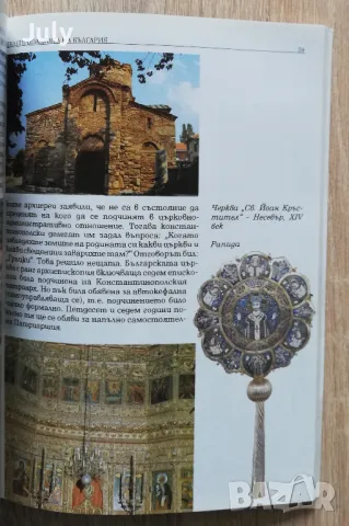 Българите - цивилизатори на славянския свят, Божидар Димитров, снимка 3 - Специализирана литература - 49914577