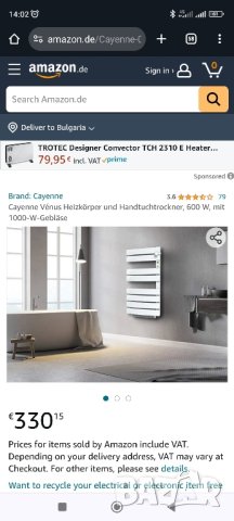 Радиатор и сушилня за кърпи Cayenne Vénus, 600W, с вентилатор 1000W
, снимка 4 - Отоплителни печки - 42891937