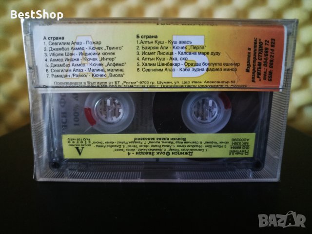 Джипси Фолк Звезди - 4, снимка 2 - Аудио касети - 29285626