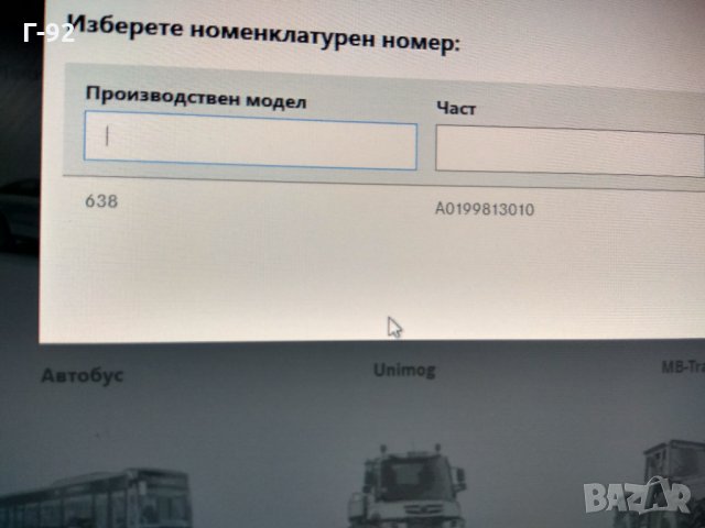 A0199813010**NEU**MERCEDES-BENZ ЛАГЕР ЗА СКОРОСТНА КУТИЯ, снимка 4 - Части - 32013595