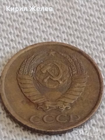 Две монети 1 копейка 1973г. / 2 копейки 1985г. СССР стари редки за КОЛЕКЦИОНЕРИ 39007, снимка 9 - Нумизматика и бонистика - 44142853