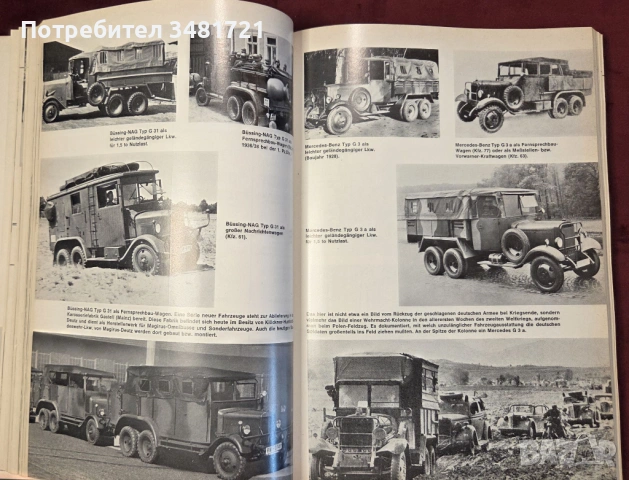 Немски бойни машини на 20ти век / Kraftfahrzeuge und Panzer der Reichswehr, Wehrmacht Und Bundeswehr, снимка 14 - Енциклопедии, справочници - 54168090