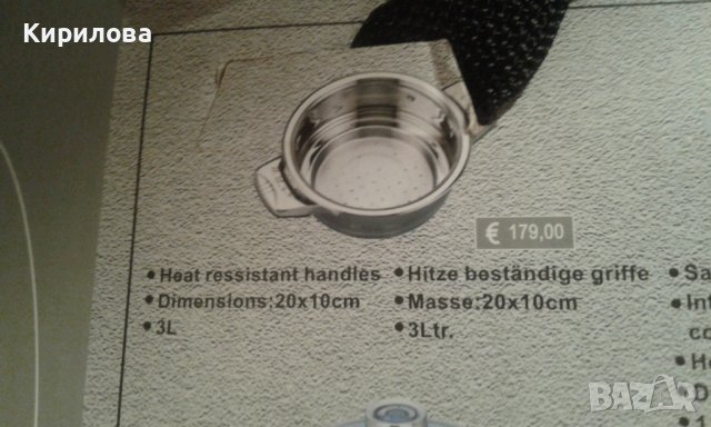 Цептер- комплект тенджери 500 Е, снимка 4 - Сервизи - 40270208