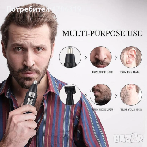 Акумулаторен тример за подстригване на коса и брада 2в1