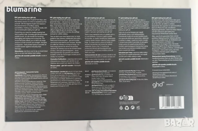 ПОДАРЪЧЕН КОМПЛЕКТ GHD STYILING DUO, снимка 5 - Сешоари - 49962479