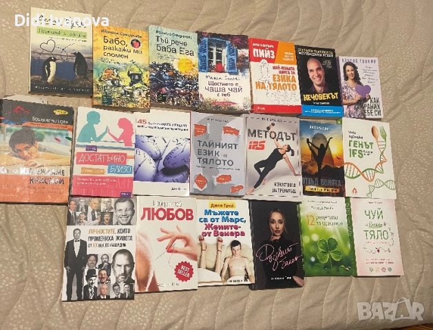 Продавам книгите от снимките 