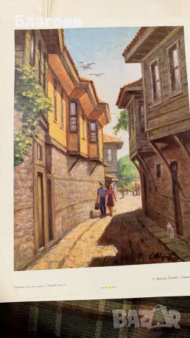 издание с постери, озаглавено „Слънчева България / Sunny Bulgaria“,, снимка 10 - Художествена литература - 56246516