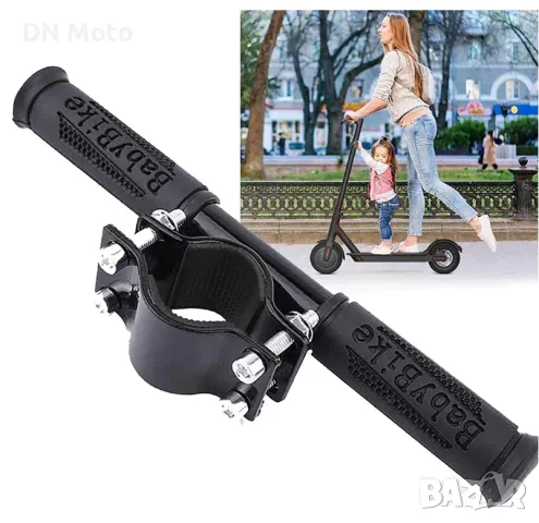 Кормило за деца, допълнително кормило за тротинетка, снимка 1