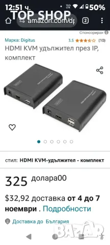 HDMI KVM удължител през IP 120 метра, комплект Марка: Digitus, снимка 1 - Мрежови адаптери - 48930188