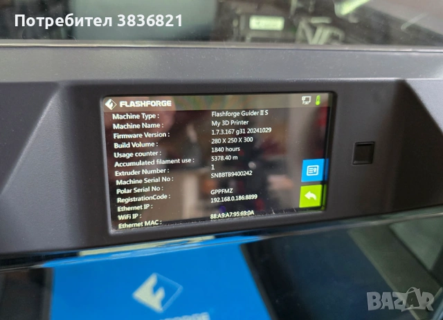 3D принтер в отлично състояние | Flashforge Guider 2S, снимка 4 - Друга електроника - 54334190