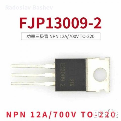 ТРАНЗИСТОР MJE13009-2  NPN 700V 12A TO-220