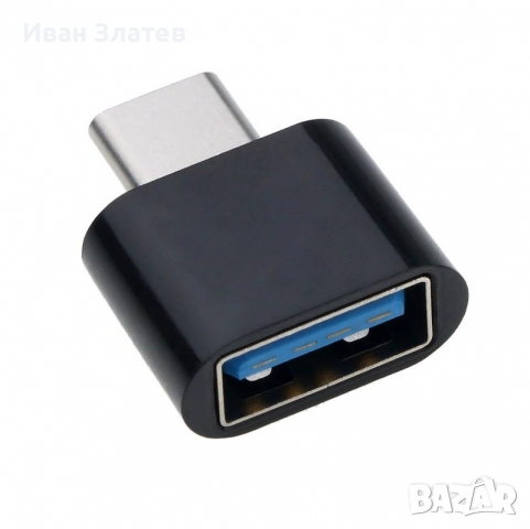 USB 3.0 към USB type C (USB-C) OTG адаптер тип преходник , снимка 2 - USB кабели - 36533231
