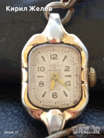 Стар механичен часовник дамски ЗАРЯ 17 камъка СССР за КОЛЕКЦИОНЕРИ 25207