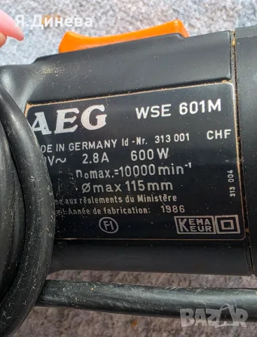 Полираща машина AEG 600W, снимка 5 - Други инструменти - 56545243