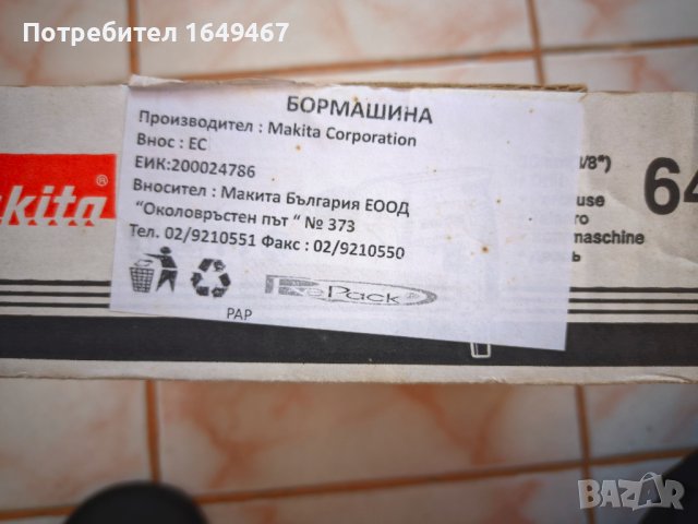 Бормашина MAKITA 6413, снимка 3 - Бормашини - 42571891